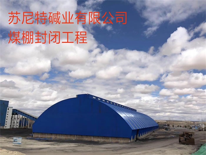 青海西宁网架钢结构工程有限公司