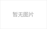 西宁四川宣汉汽车站网架主体完工